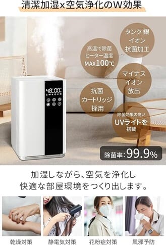 トロストン 大容量 5L 加湿器 AIスマート　画像2