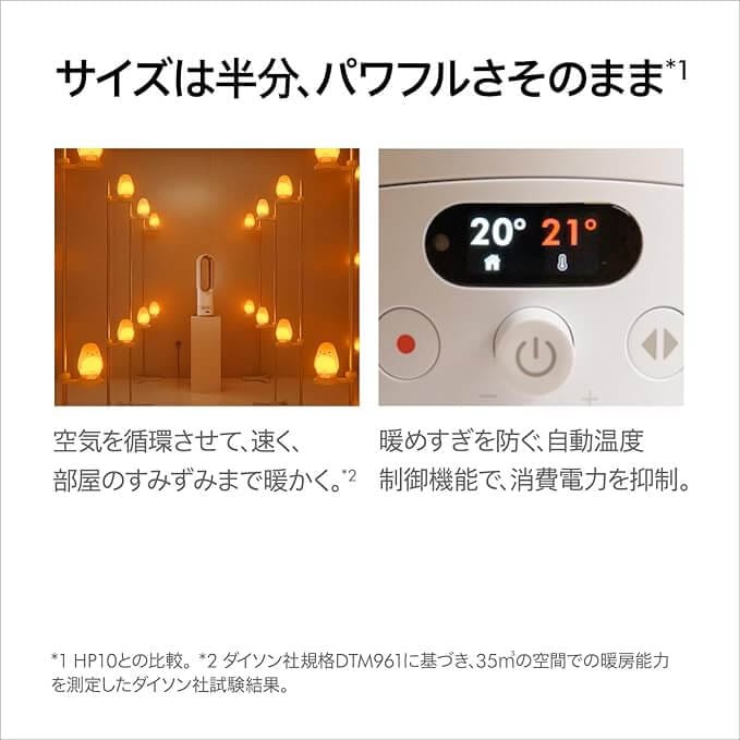 ダイソン Hot+Cool 小型 ファンヒーターの紹介画像その2