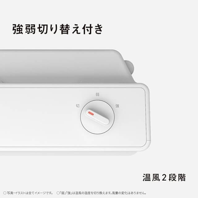 パナソニック 小型セラミックファンヒーターDS-FAN1200-Wの機能説明画像3