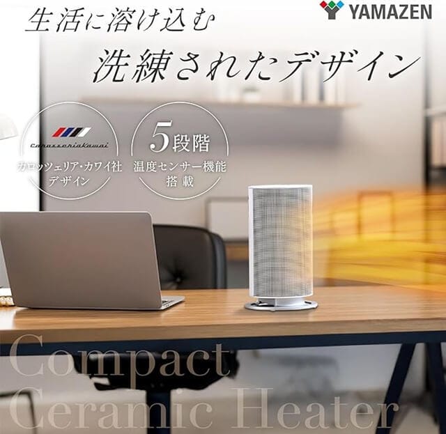 山善 小型 セラミックヒーターの商品説明画像1