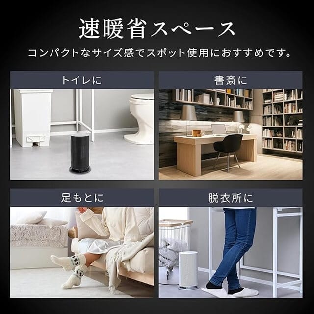 山善 小型 セラミックヒーターの商品説明画像2