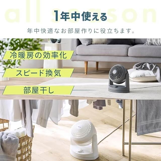 アイリスオーヤマサーキュレーター静音左右首振りのプロモーション画像1