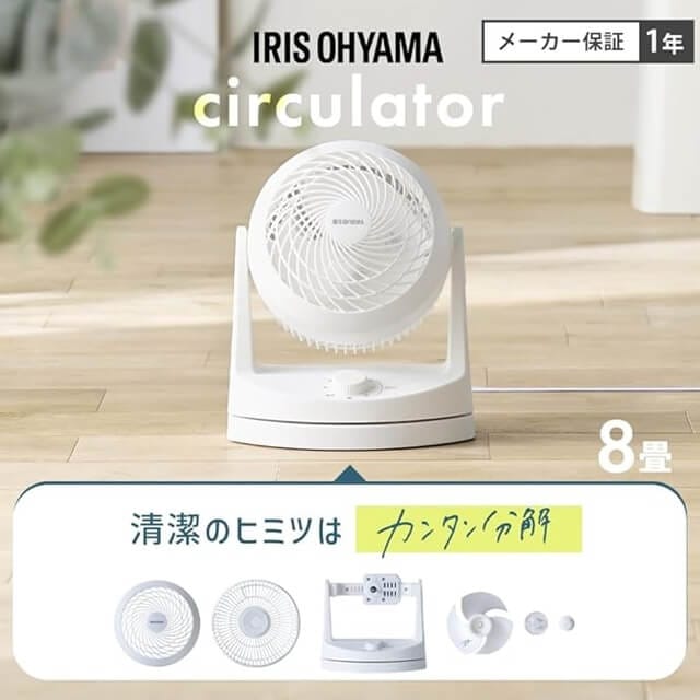 アイリスオーヤマサーキュレーター静音左右首振りのプロモーション画像3