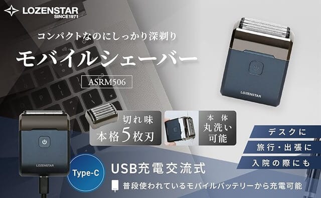 ロゼンスター プロモーション画像3