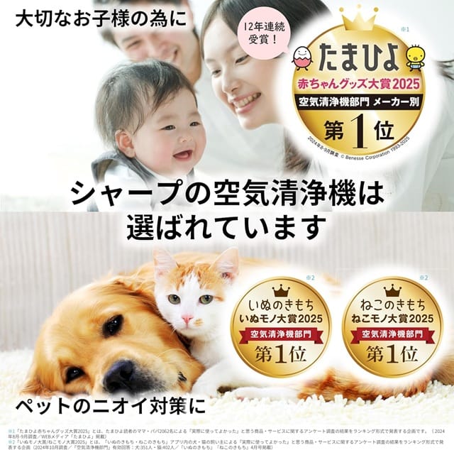 シャープ 加湿空気清浄機 プラズマクラスター7000 薄型デザインのプロモーション画像2